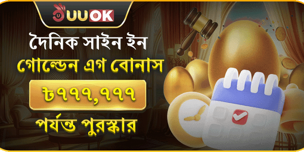 ১০০% স্বাগতম সাইন-আপ বোনাস promotion banner