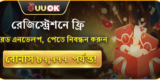 দৈনিক রিলোড বোনাস promotion banner