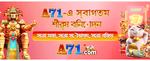 bdkrikay.com এর সাথে বড় জিতুন banner