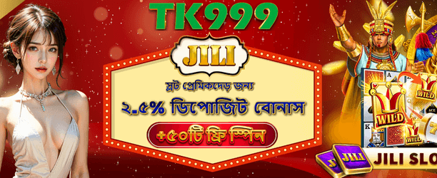 JILI ফ্রি স্পিন অফার জিতুন banner